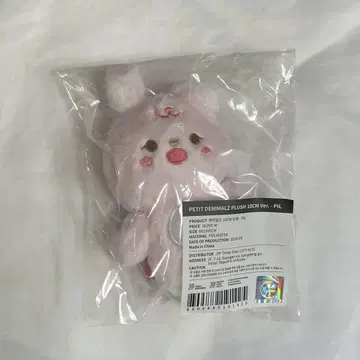 PETIT DENIMIALZ PLUSH 10CM 데니멀즈 원필