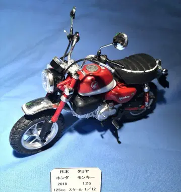 정밀도 최고! 혼다 몽키 125cc 1/12 스케일
