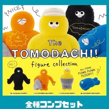 The TOMODACHI! 피규어 컬렉션 전 4종 컴프 세트
