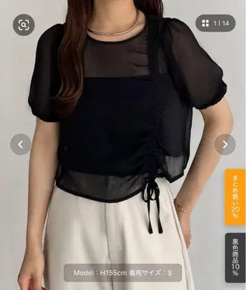 callautia 양류 개더 숏 탑 블랙 XL 사이즈