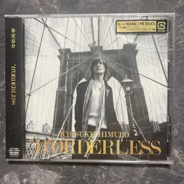 2 히무로 쿄스케 BORDERLESS 미개봉 새상품