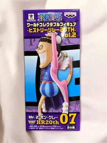 월드 콜렉터블 히스토리 릴레이 20th vol.2 봉쿠레