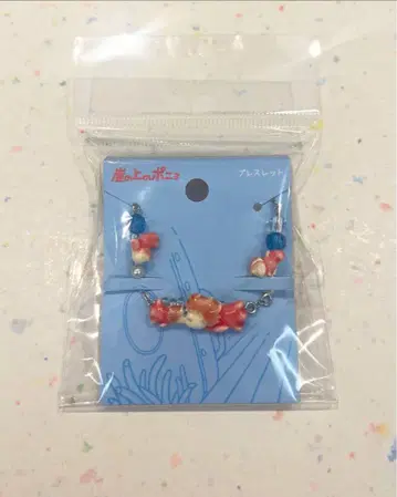 벼랑 위의 포뇨 팔찌 포뇨의 인사