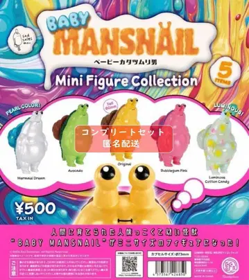 베이비 먼스 네일 미니 피규어 컬렉션 전 5종 세트 가챠