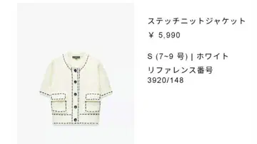 자라 스티치 니트 자켓