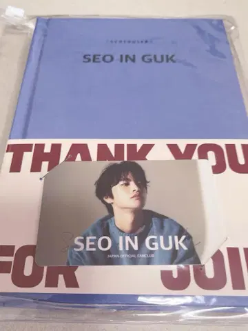 SEO IN GUK 소잉그 팬클럽 가입 혜택 스케줄장