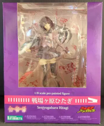 코토부키야 센죠가하라 히타기 1/8 PVC