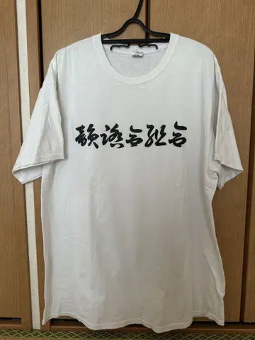 운율 조합 티셔츠 XL