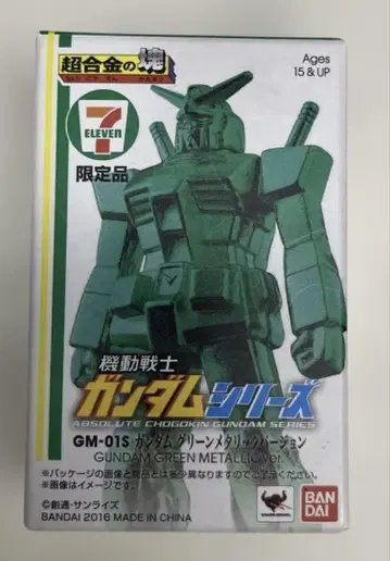 초합금 덩어리 기동전사 건담 GM-01S