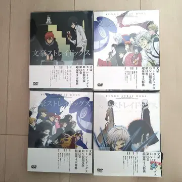 문호 스트레이독스 DVD 4장 세트