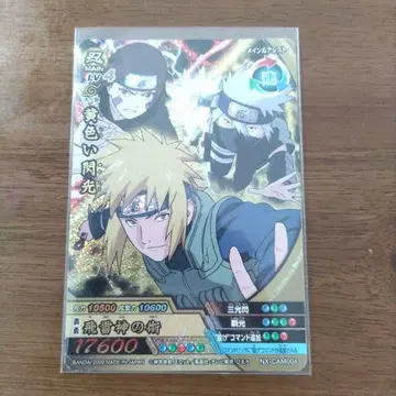 NARUTO 나루토 크로스 나미카제 미나토 노랑색 섬광 미나토 반 카드