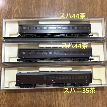 N 게이지 스하 44 스하니 35 브라운 3량 세트
