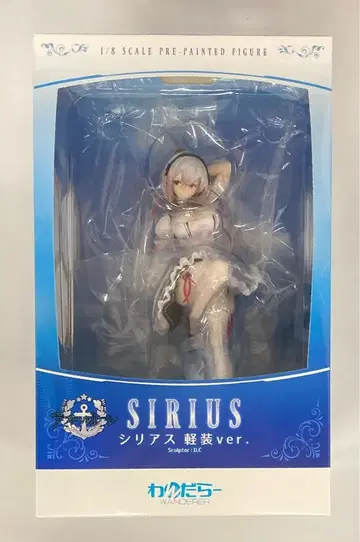 완다라 시리어스 경장 버전 PVC