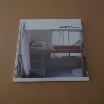 투명 잡지 FOREVER 미개봉 새상품