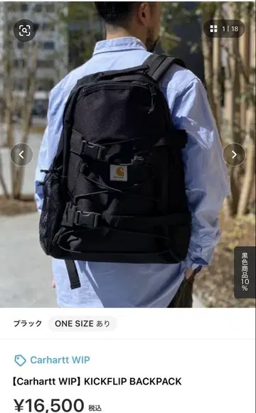 칼하트 백팩