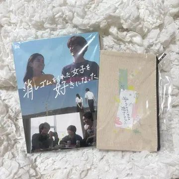 지우개를 준 여자가 좋아졌다.