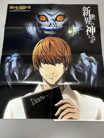 미사용 DEATH NOTE 특대형 포스터
