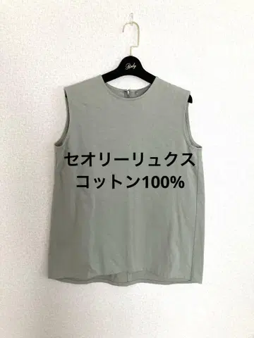 띠어리 럭스 코튼 100% 슬리브리스 탑