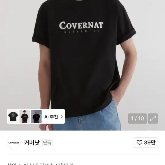 Tシャツ・カットソー COVERNAT Center Authentic T-Shirt Black COVERNAT | 커버낫 Covernat Center Authentic Short Sleeve T