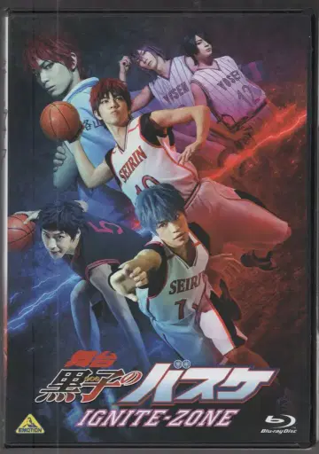 무대 Blu-ray 무대 쿠로코의 농구 IGNITE-ZONE