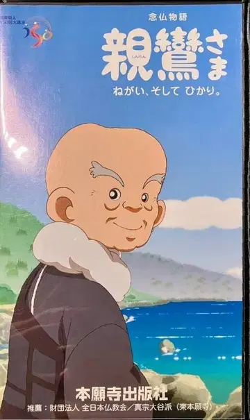애니메이션 신란 사마 비디오