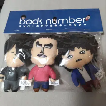 back number 봉제 인형/마스코트 3종 세트