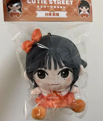 CUTIE STREET 카와모토 에루 카와누이 치비누이