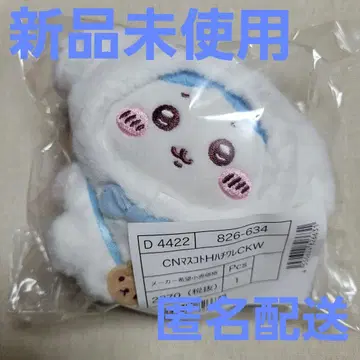 산리오 하치와레 마스코트 시나모롤 마스코트 홀더