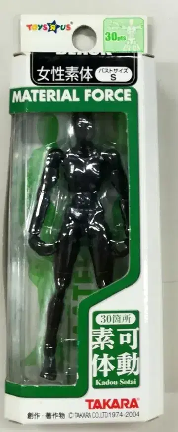 마이크로맨 마테리아 포스 마이크로 레이디 스텔라(블랙/S)