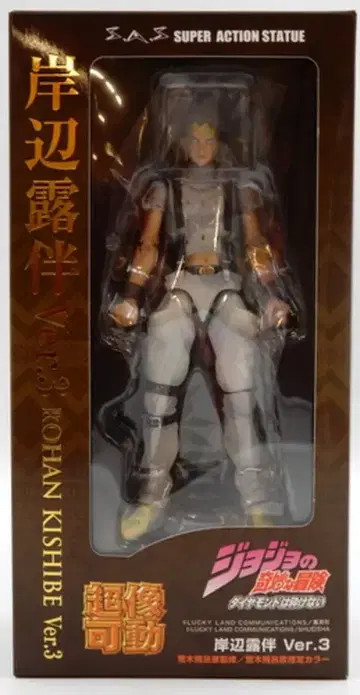 메디코스 초상 가동 키시베 로한 Ver.3 재판매판