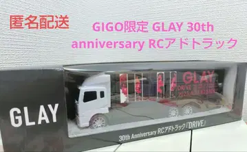 GIGO 한정판 GLAY 30주년 RC 광고 트랙