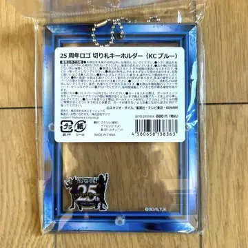 유희왕 카드 게임 25주년 히든카드 키링 KC 블루