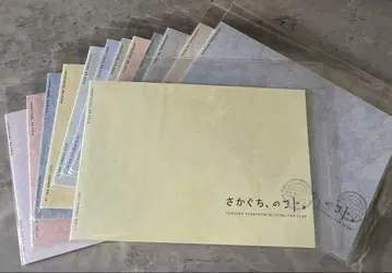 사카구치 켄타로 팬클럽 사카구치에 대해. 뉴스레터 vol.1~13