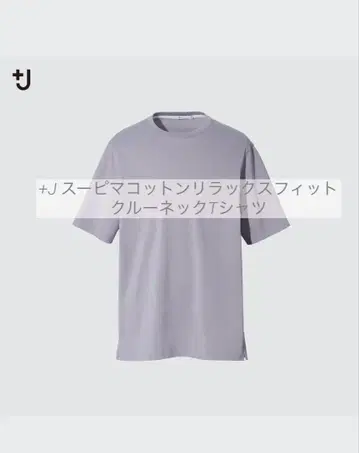 유니클로 +J 수피마 코튼 릴랙스 핏 크루 반팔 그레이