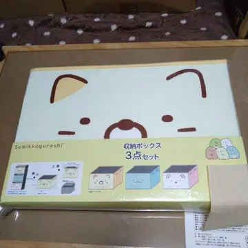 스미코구라시 수납 박스 3개 세트