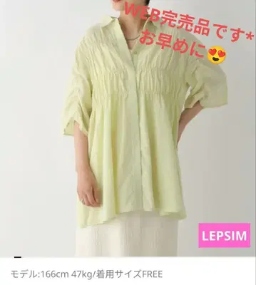 LEPSIM 셔링 5부 소매 셔츠 라임
