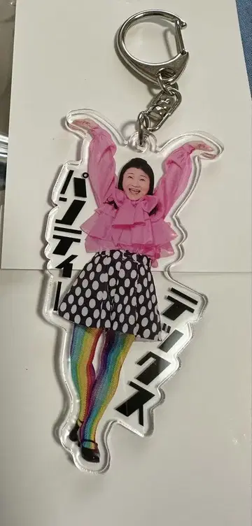 시마다 에이코 아크릴 키링