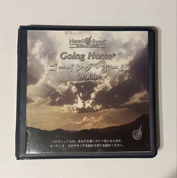 헤미싱 CD Going Home 고잉 홈 (환자용)