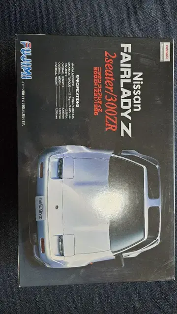 후지미 니산 페어레이디 Z 2인승 300ZR
