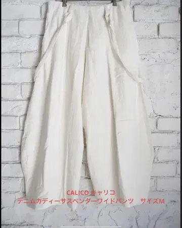 CALICO 캐리코 데님 카디 서스펜더 와이드 팬츠 화이트
