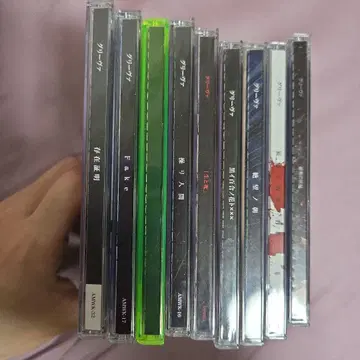 묶음 판매 그리바 CD 9장