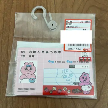 빤쮸토끼 마이 넘버 커버 + 마이 넘버풍 카드 세트 아베일