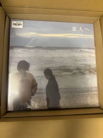 Lamp 연인에게 12인치 아날로그 음반
