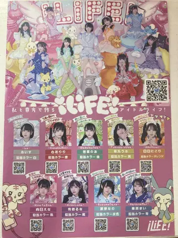 iLiFE! 2023 가을 플라이어
