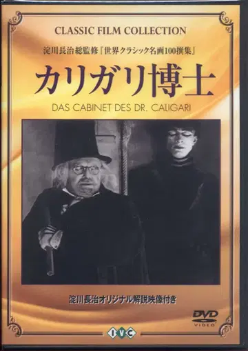 서양화 DVD 카리가리 박사