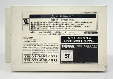 타미힐피거 콘테스트 상품 레드 레오 스트라이커