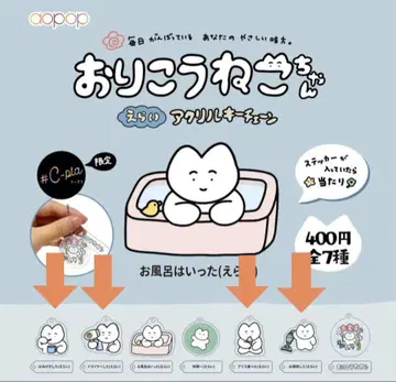 착한 고양이 가챠가챠