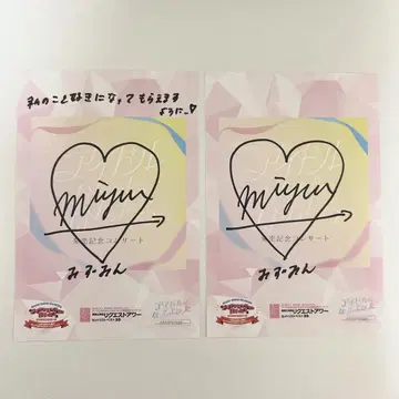 AKB48 미즈시마 미즈미 친필 사인 카드 2장 세트