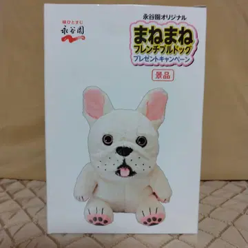 마네마네 프렌치 불독 봉제 인형