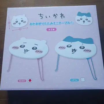 치이카와 접이식 미니 테이블 치이카와